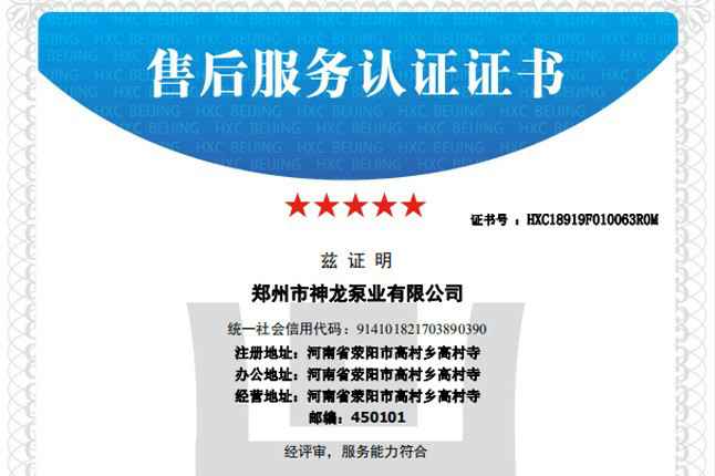 祝贺九游在线官方官网-九游(中国)获得五星级售后服务认证