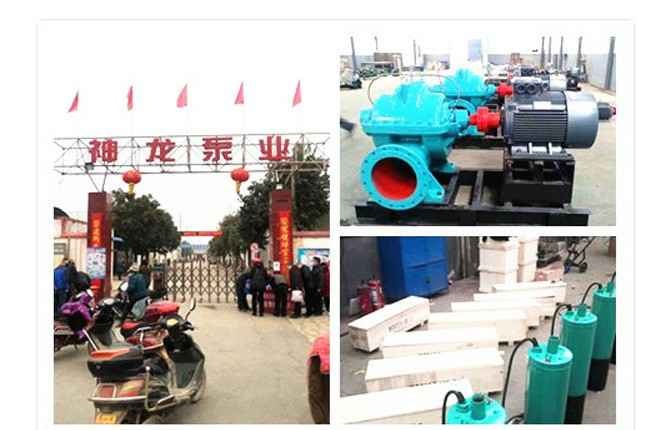 九游在线官方官网-九游(中国)2020年3月9日潜水泵、深井泵、污水泵正式复工生产