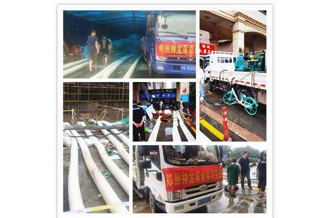 郑州市九游在线官方官网-九游(中国)抗洪抢险小组奋战在抢险排水一线