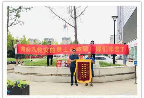 洪水无情，人间有爱！郑州九游在线官方官网-九游(中国)在这次水灾排涝中被救援小区居民争相赠送锦旗